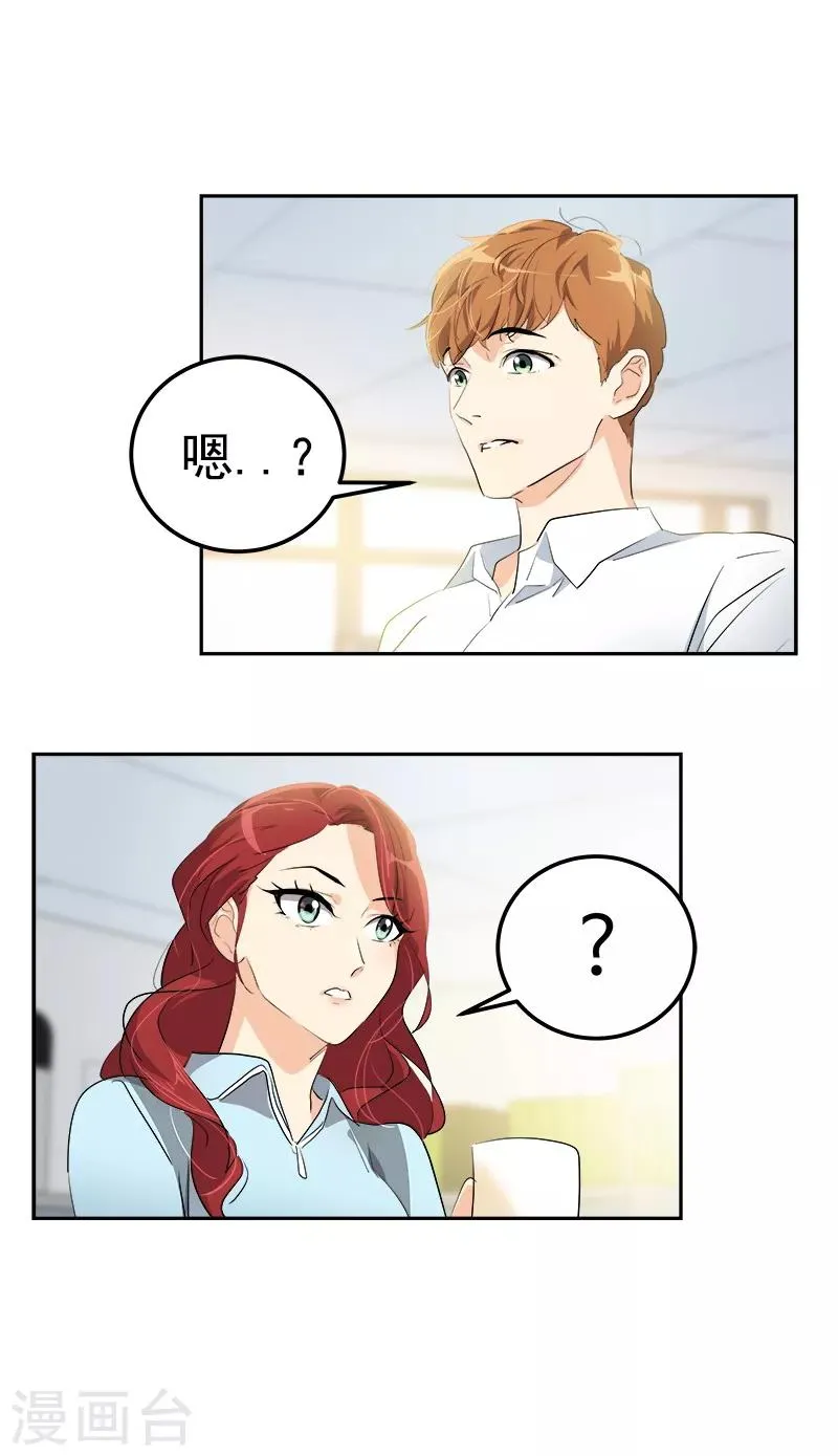 第116话 任盛 第24页