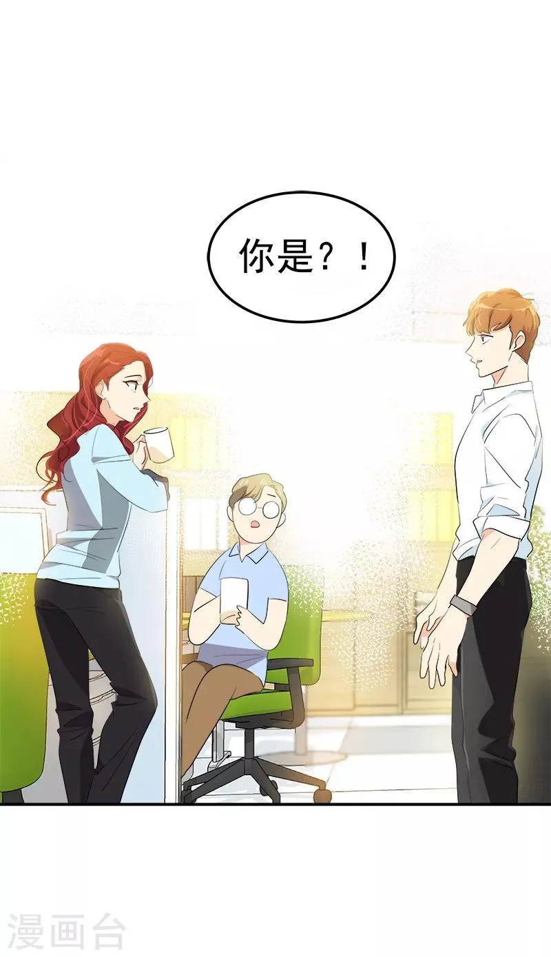 第116话 任盛 第25页