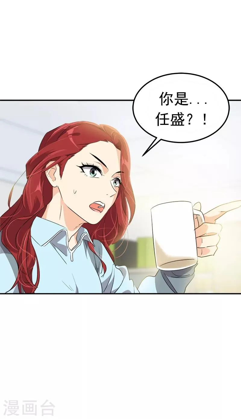 第117话 一群迷妹 第3页