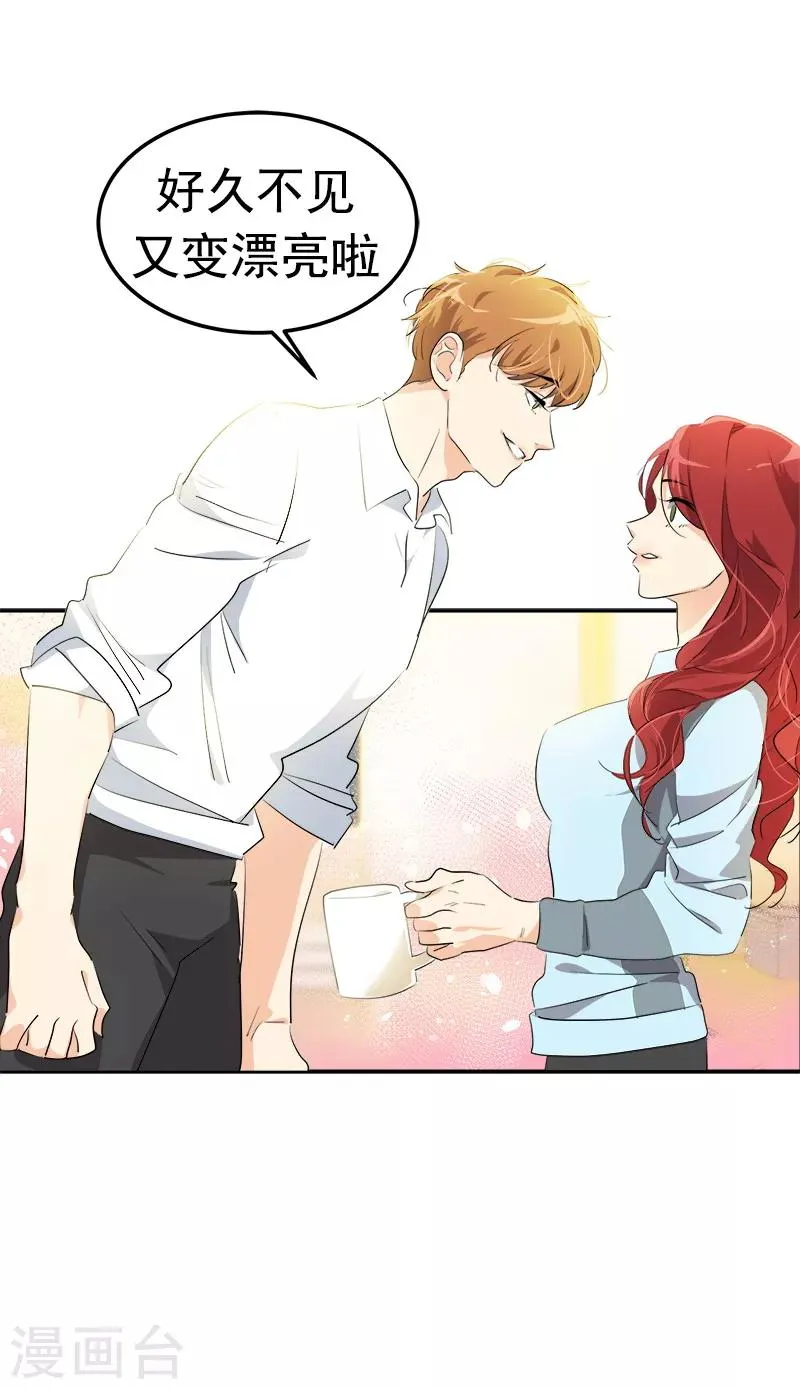 第117话 一群迷妹 第5页