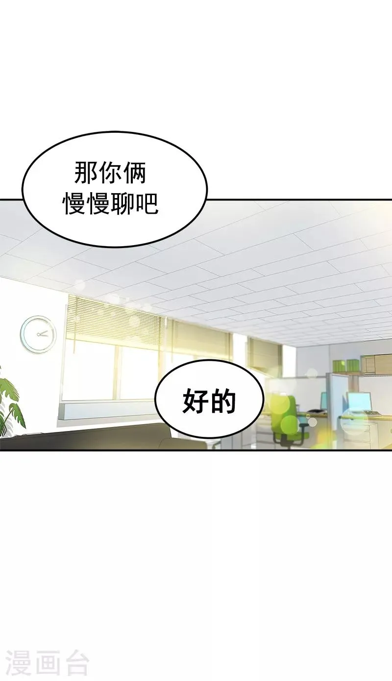 第117话 一群迷妹 第7页