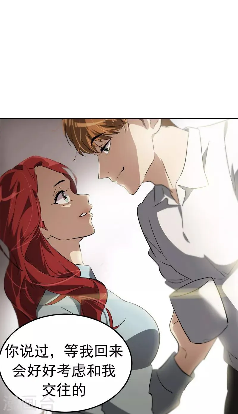 第117话 一群迷妹 第9页