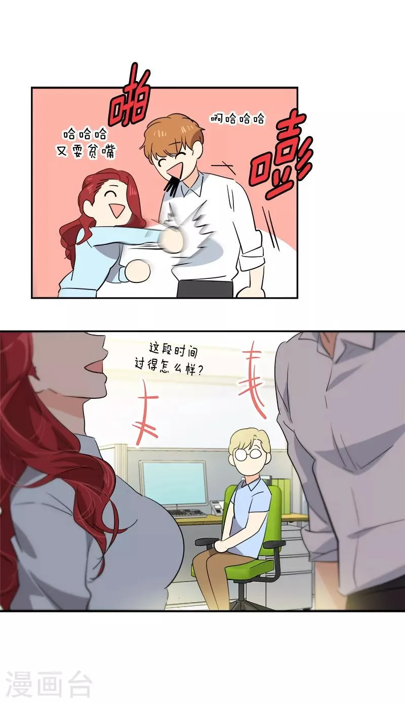 第117话 一群迷妹 第10页