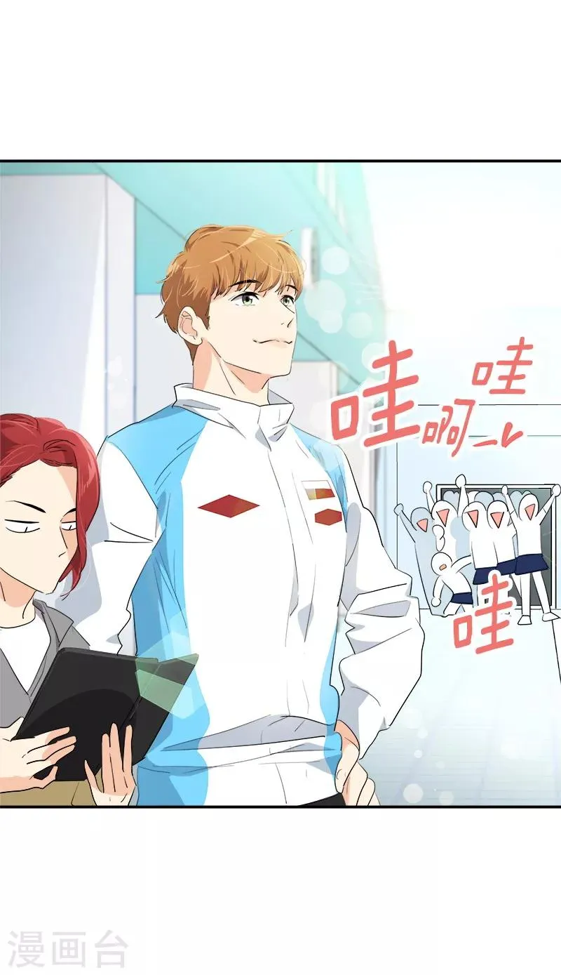 第117话 一群迷妹 第13页