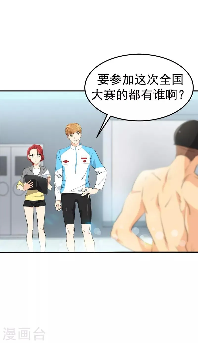 第117话 一群迷妹 第15页