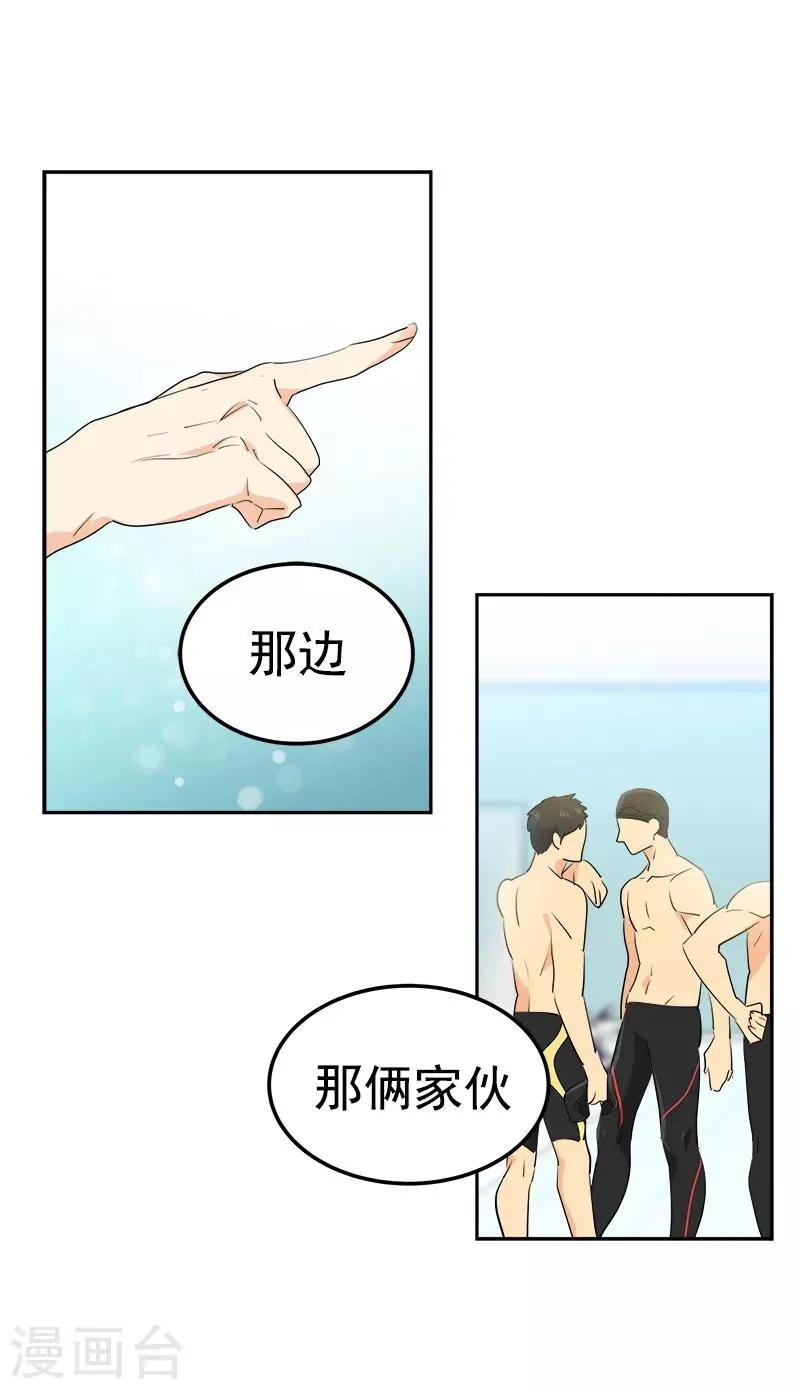 第117话 一群迷妹 第16页