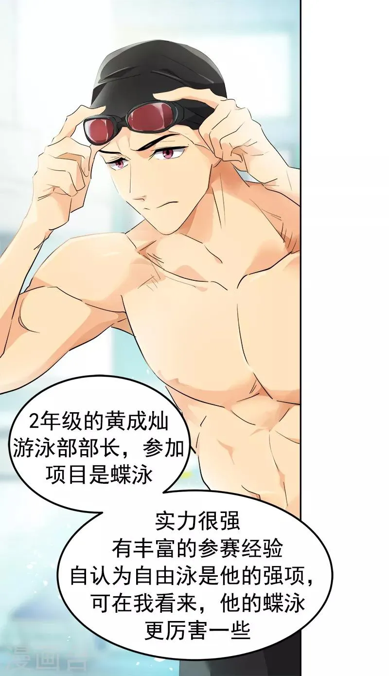 第117话 一群迷妹 第17页