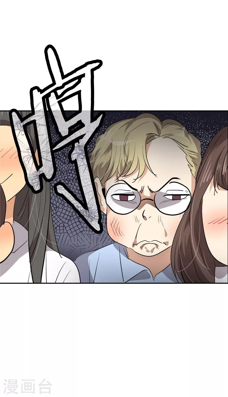 第117话 一群迷妹 第24页