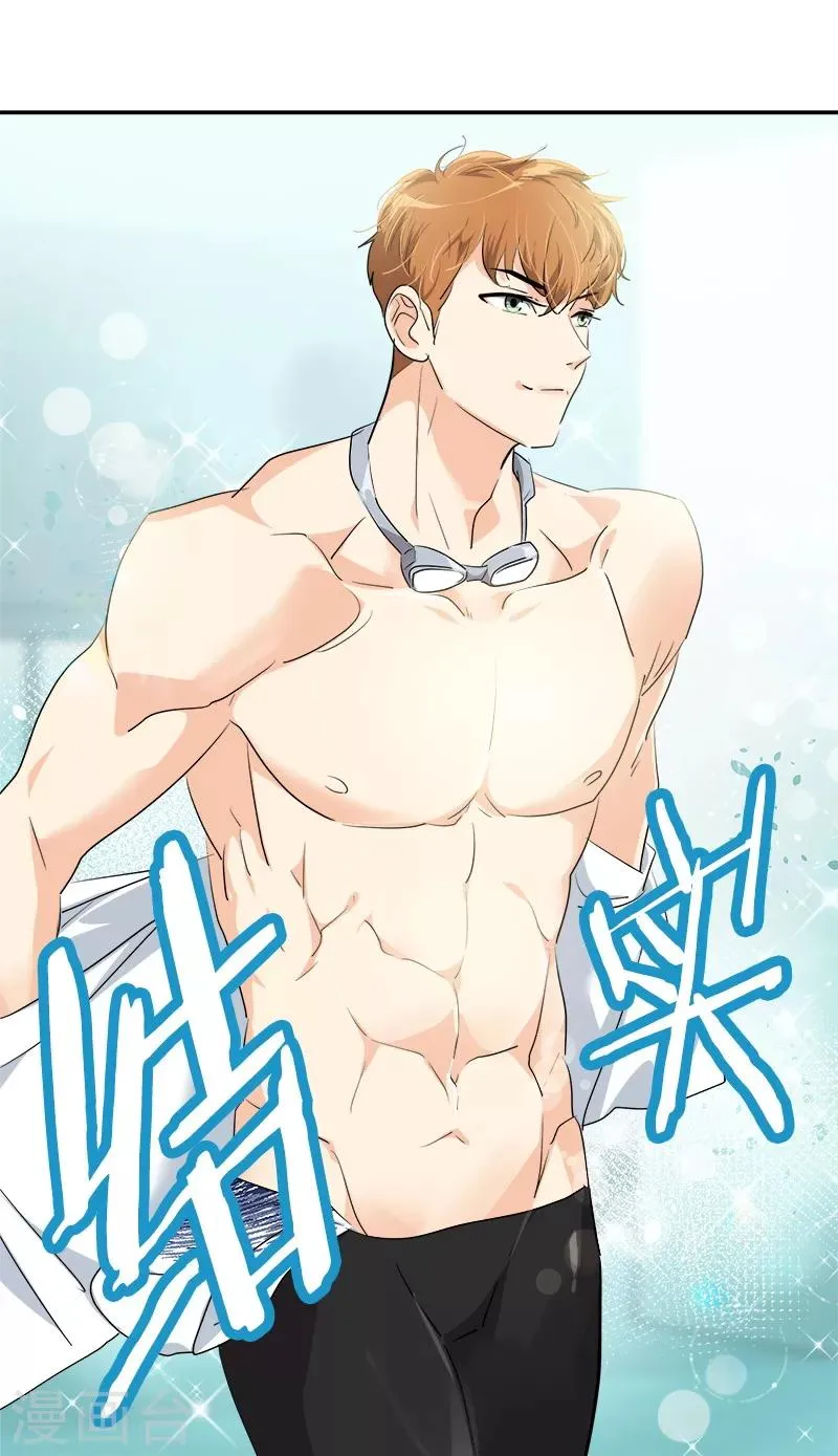 第117话 一群迷妹 第27页