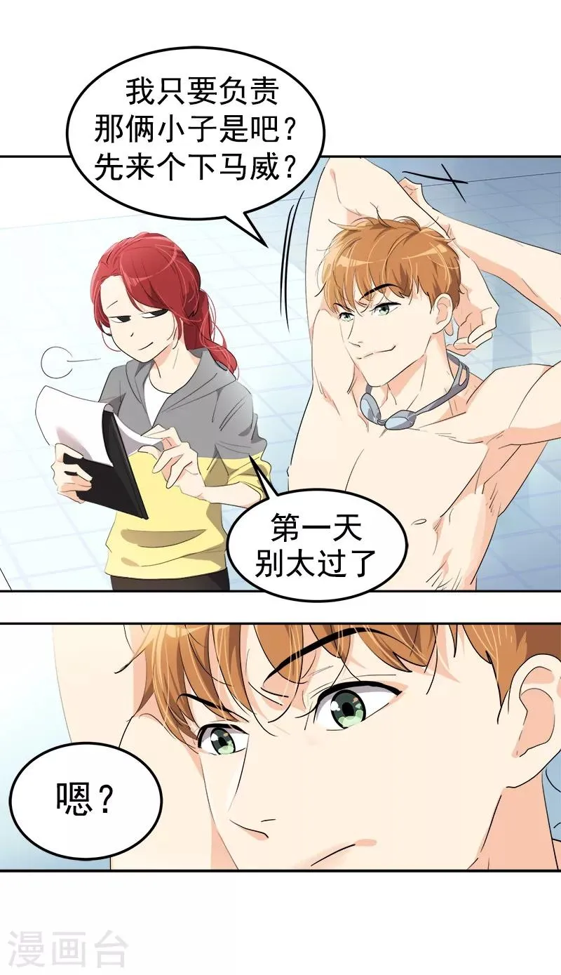 第118话 两位颜值鲜肉 第2页