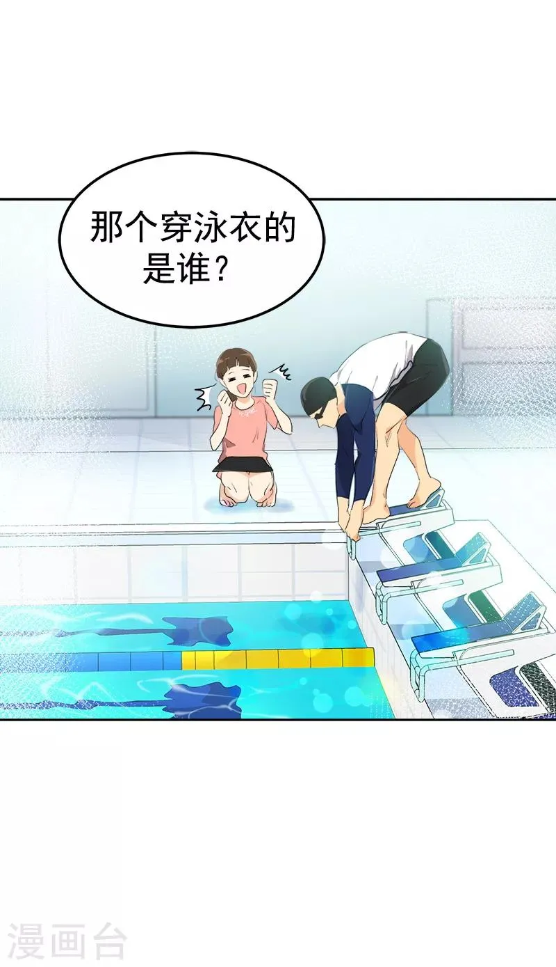 第118话 两位颜值鲜肉 第3页
