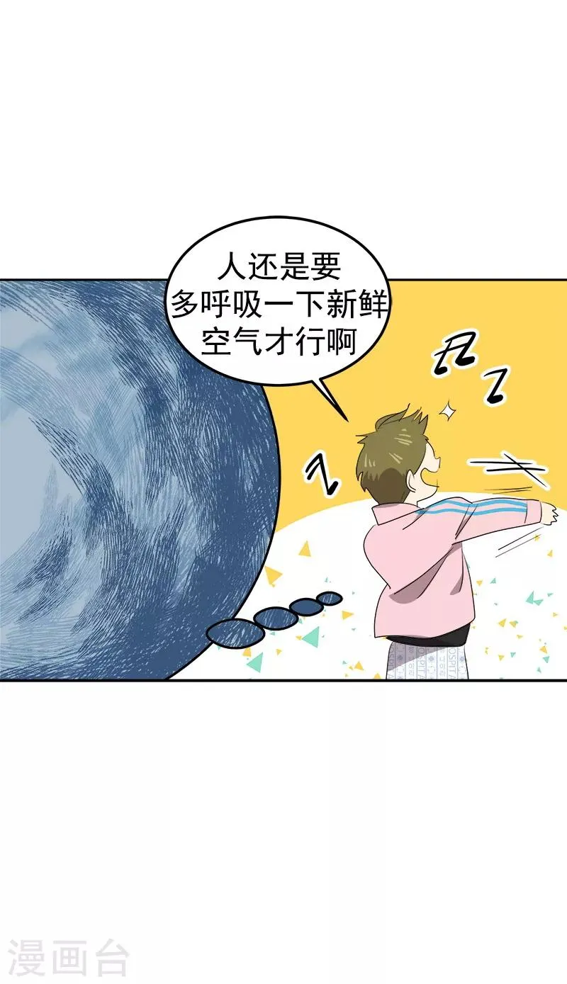 第118话 两位颜值鲜肉 第12页
