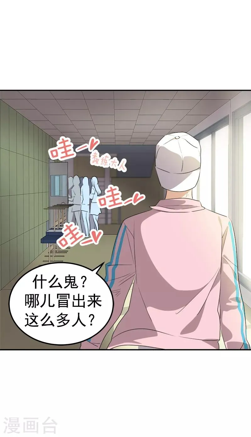 第118话 两位颜值鲜肉 第15页