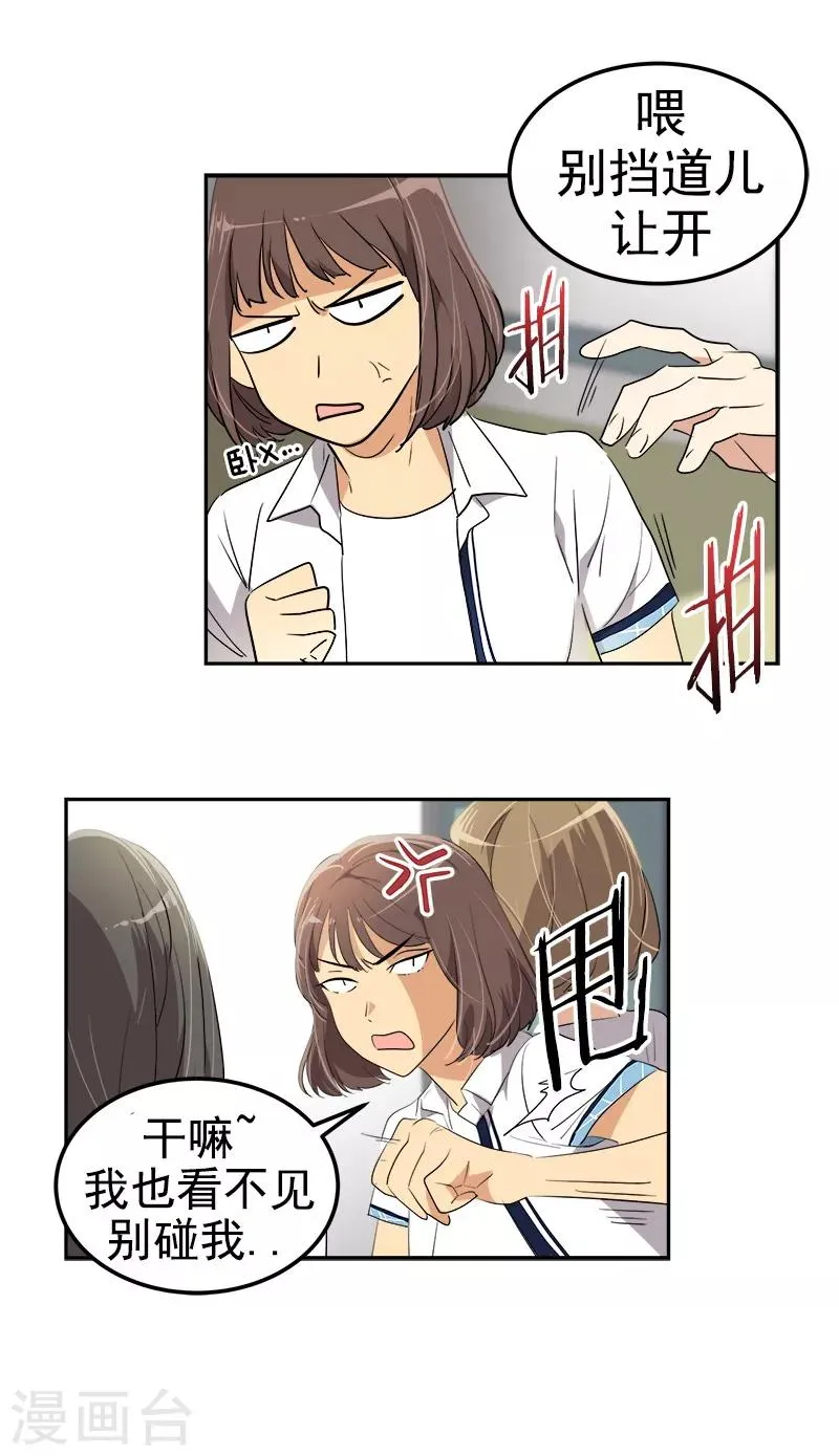 第118话 两位颜值鲜肉 第16页