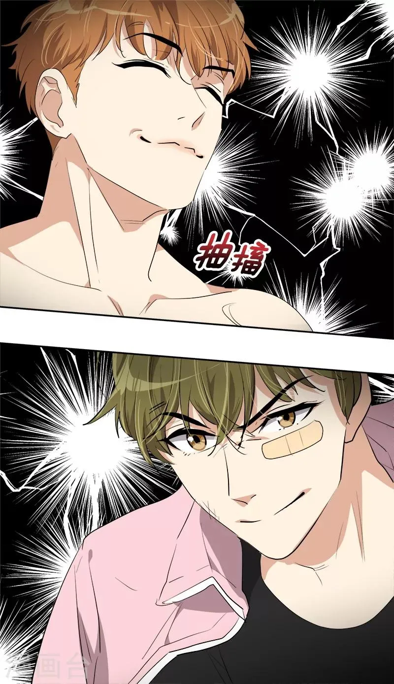 第118话 两位颜值鲜肉 第25页