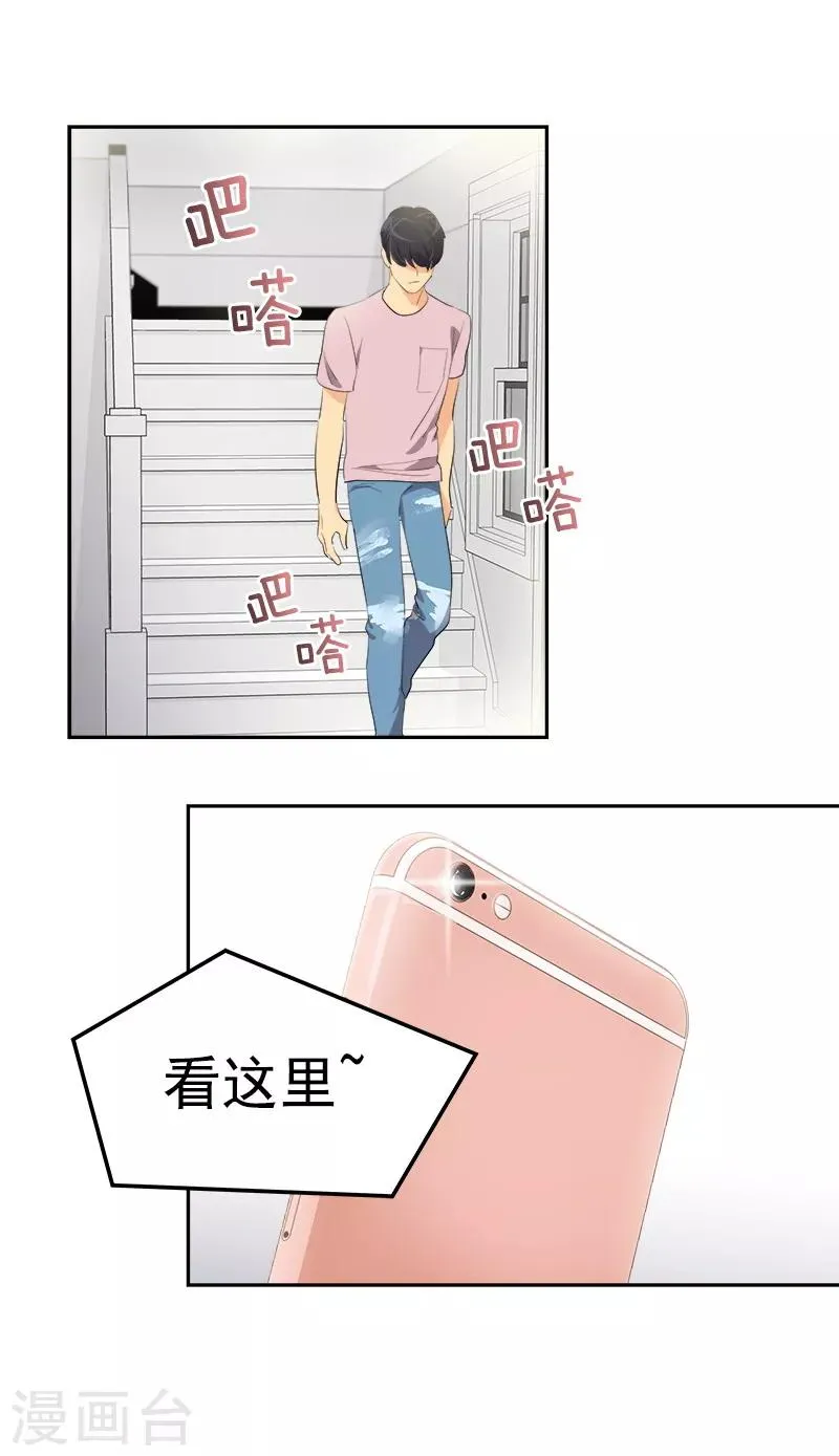 第120话 一天的约会 第7页