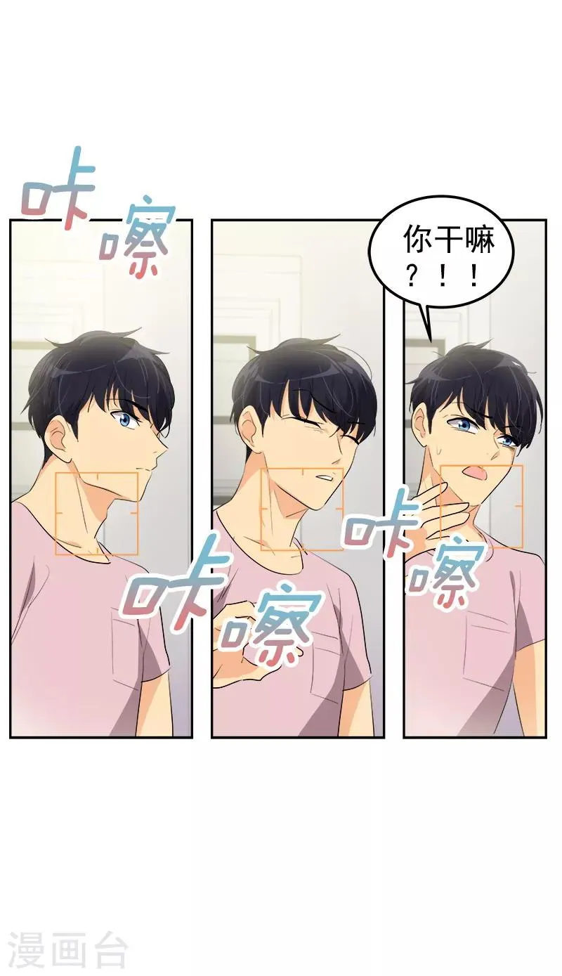 第120话 一天的约会 第8页