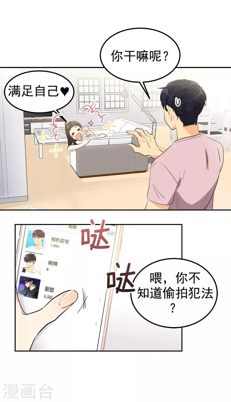 第120话 一天的约会 第9页