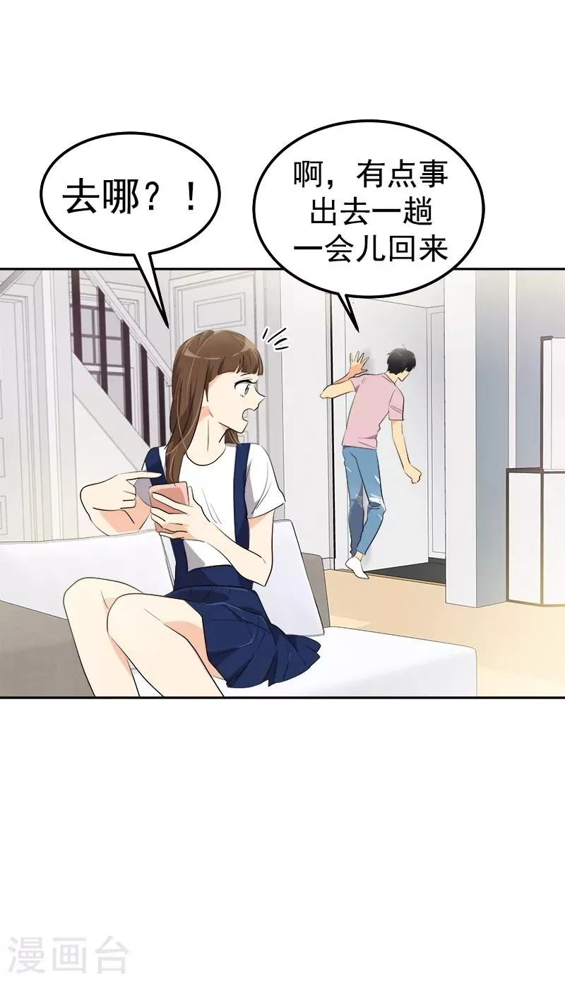 第120话 一天的约会 第10页