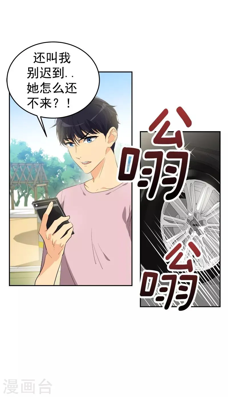第120话 一天的约会 第20页