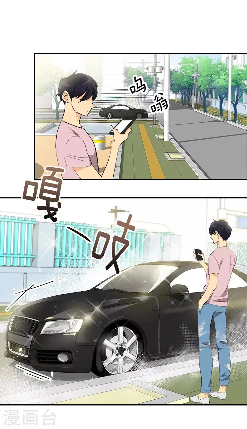 第120话 一天的约会 第21页