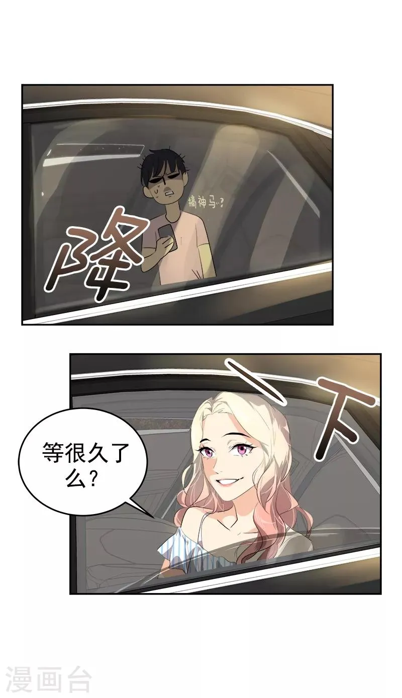 第120话 一天的约会 第22页