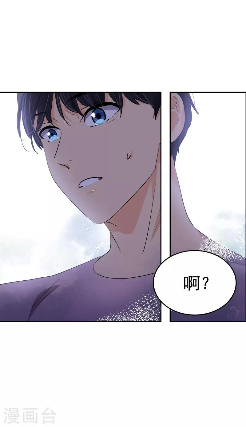 第121话 一整天的约会 第22页