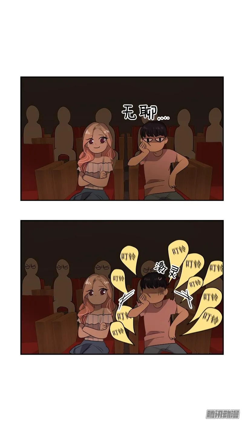 第121话 只是普通朋友 第9页