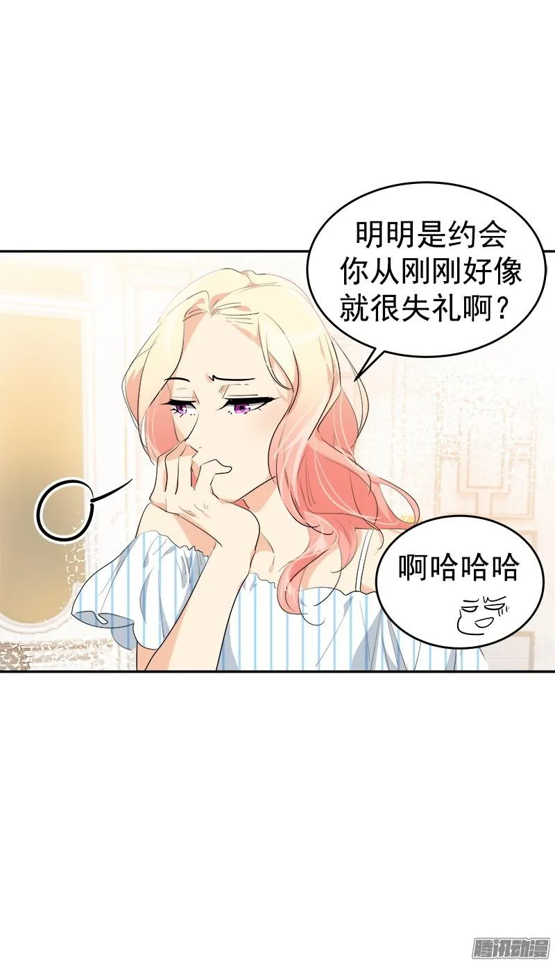 第121话 只是普通朋友 第24页