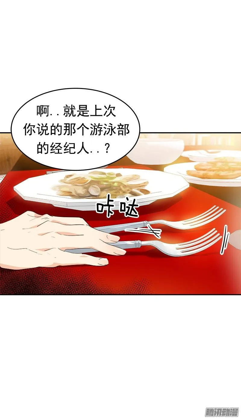第121话 只是普通朋友 第28页