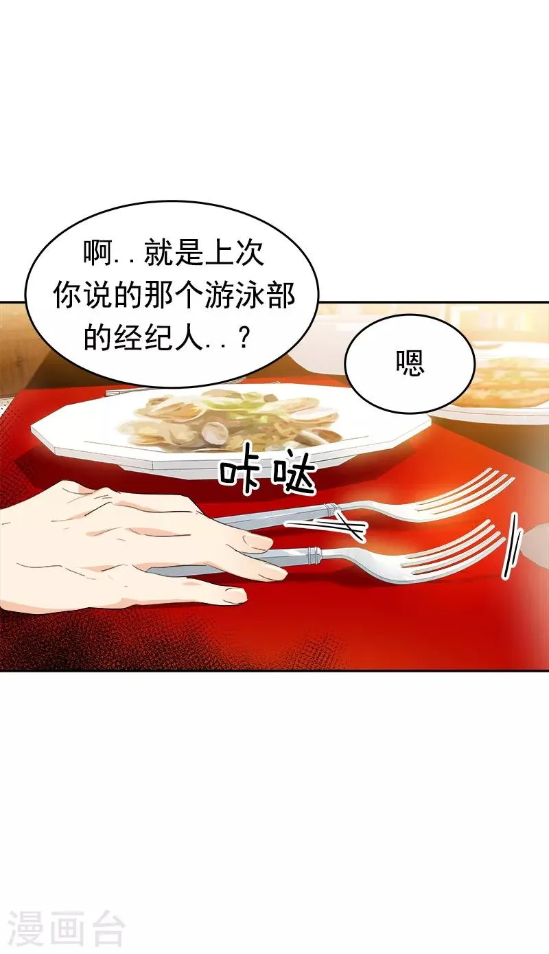 第122话 打情骂俏 第2页
