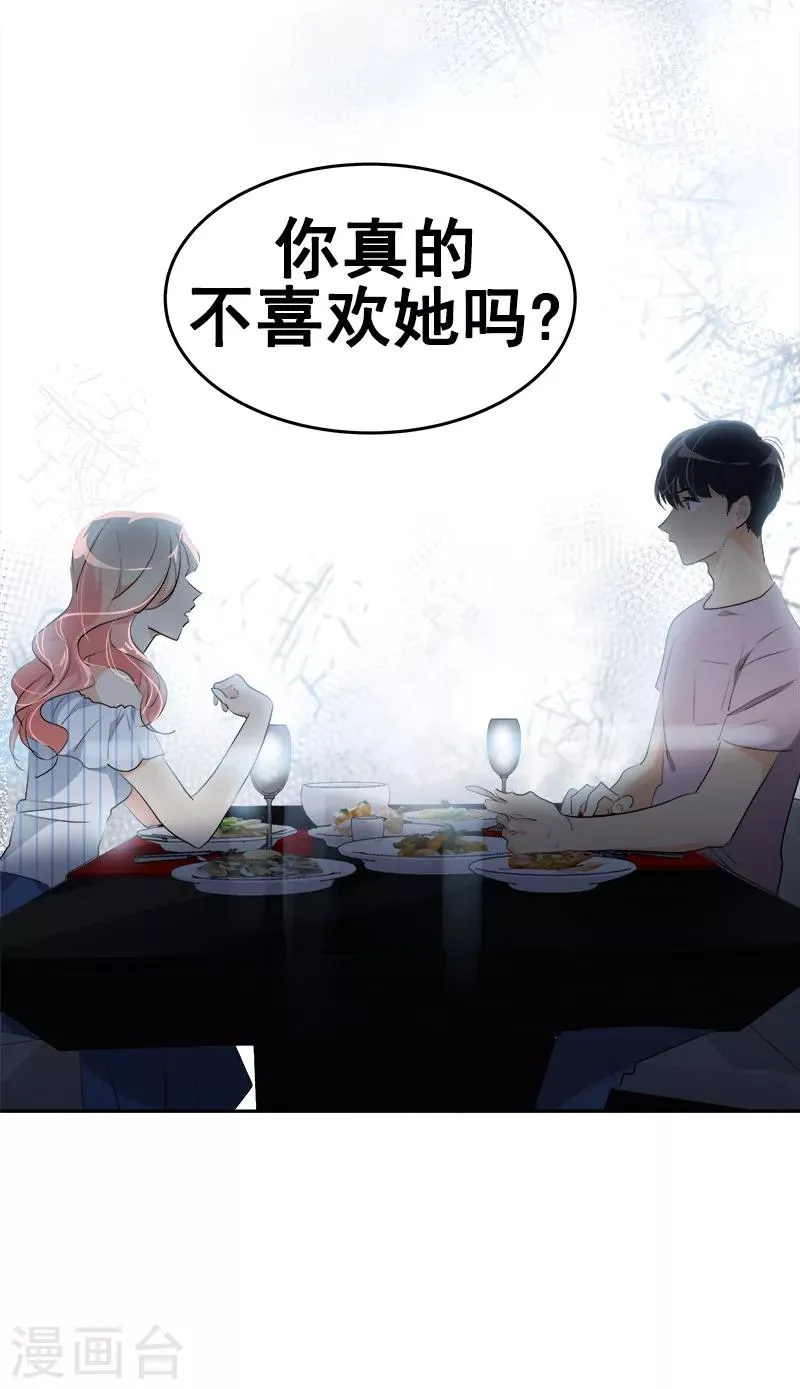 第122话 打情骂俏 第4页
