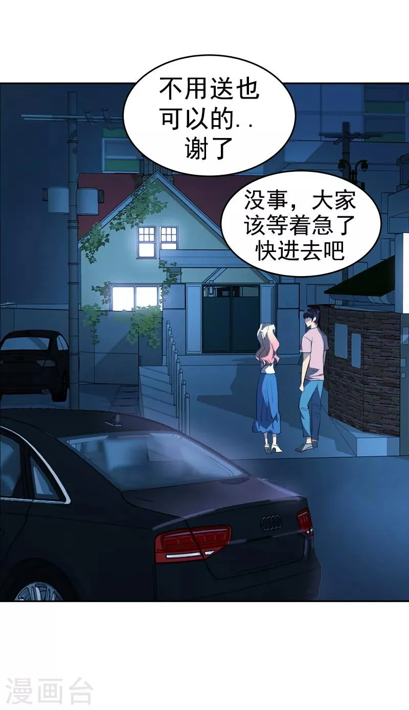 第122话 打情骂俏 第7页