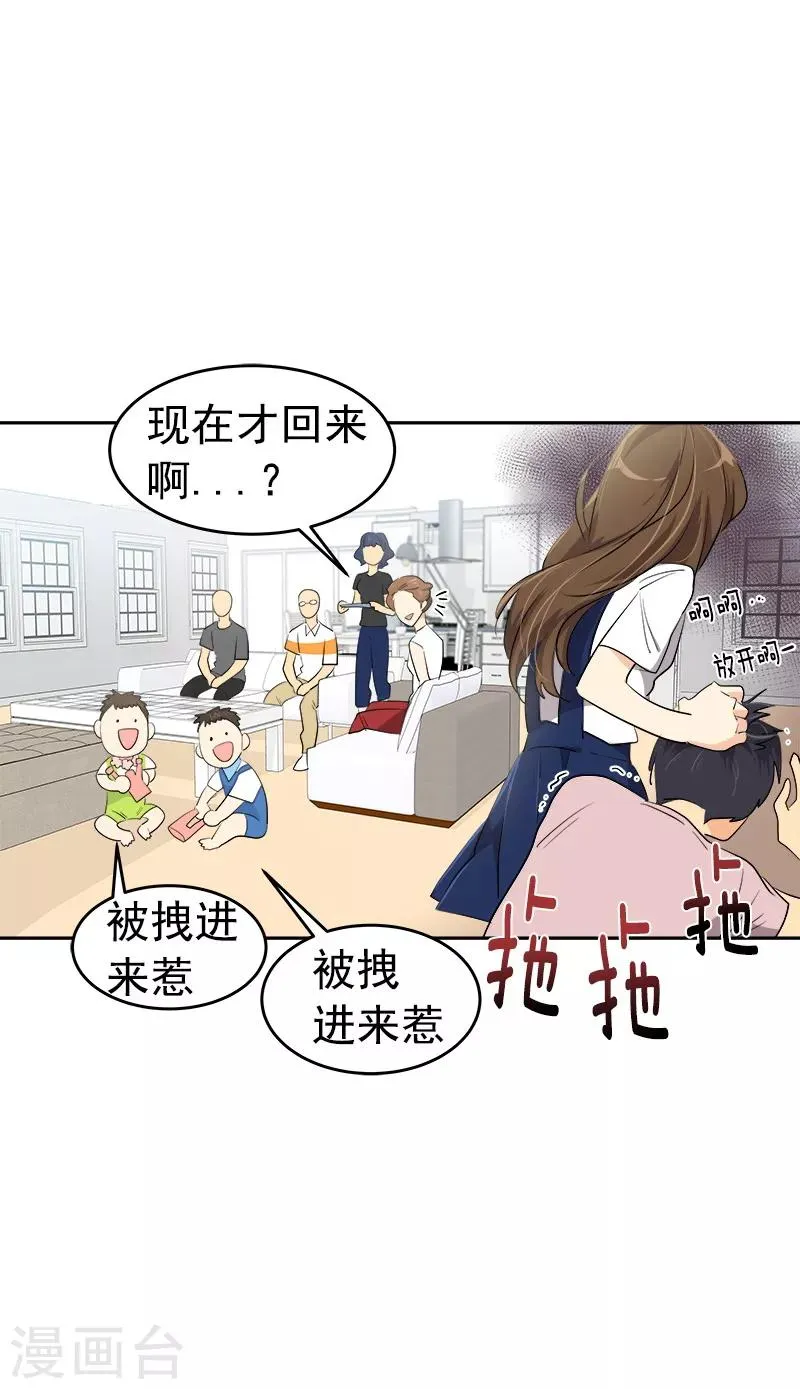 第122话 打情骂俏 第19页
