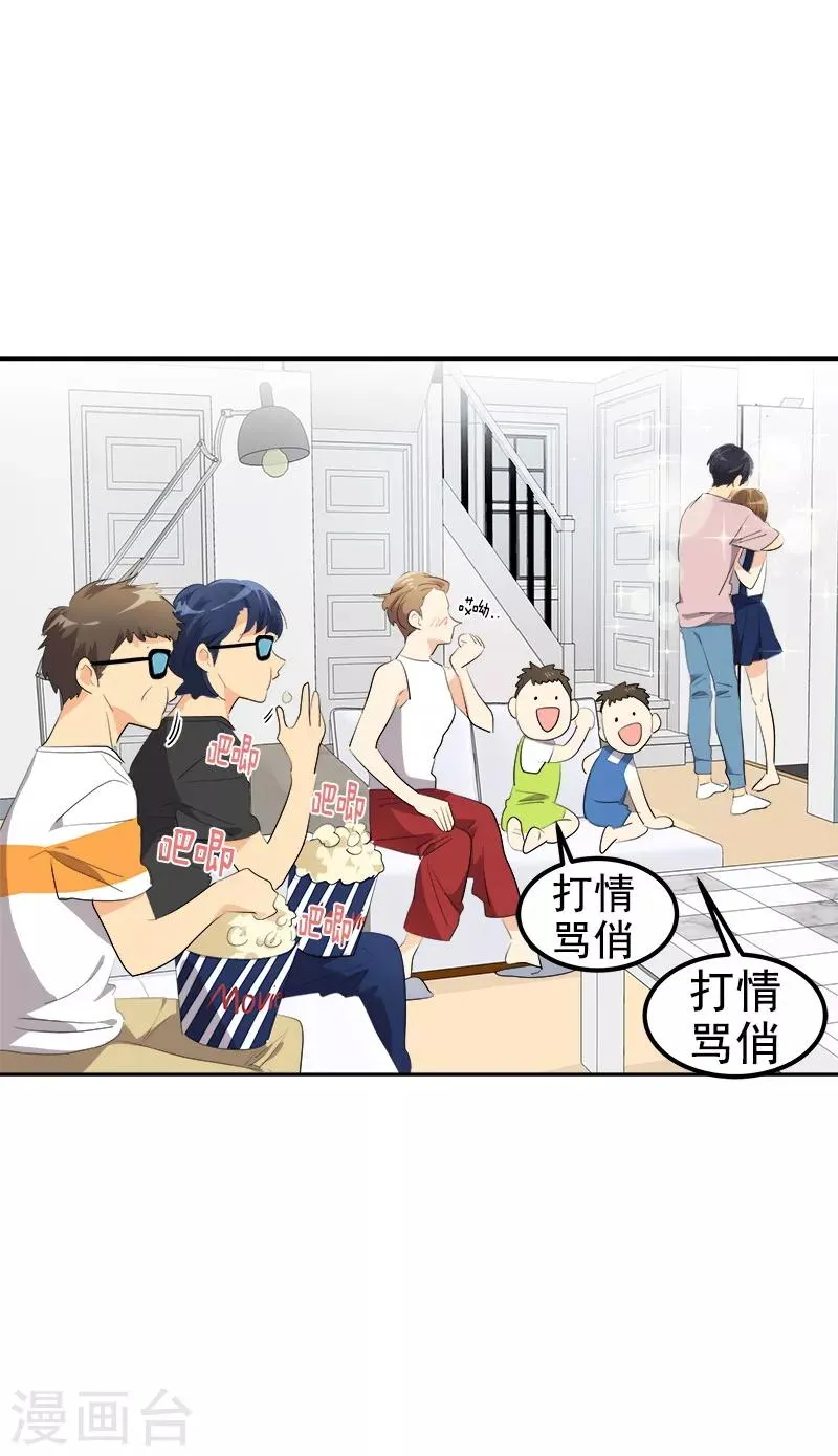 第122话 打情骂俏 第28页