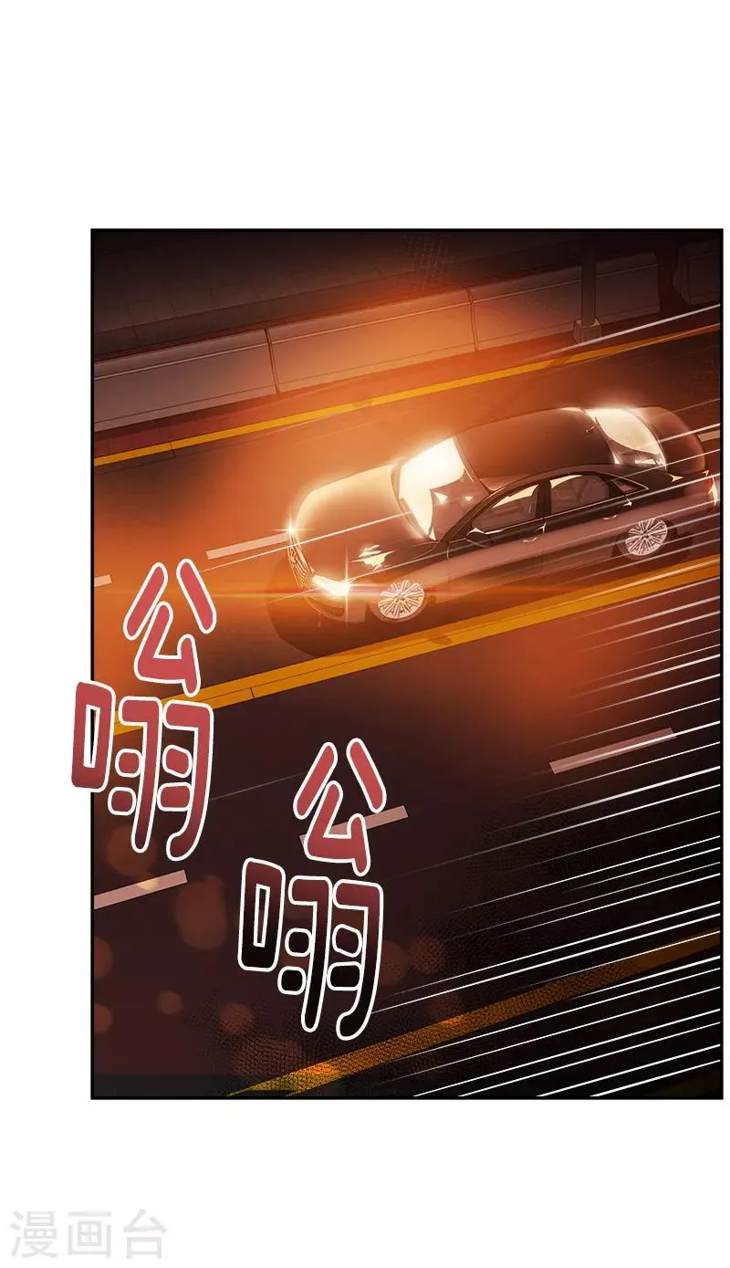 第123话 情不自禁的逸坤 第3页