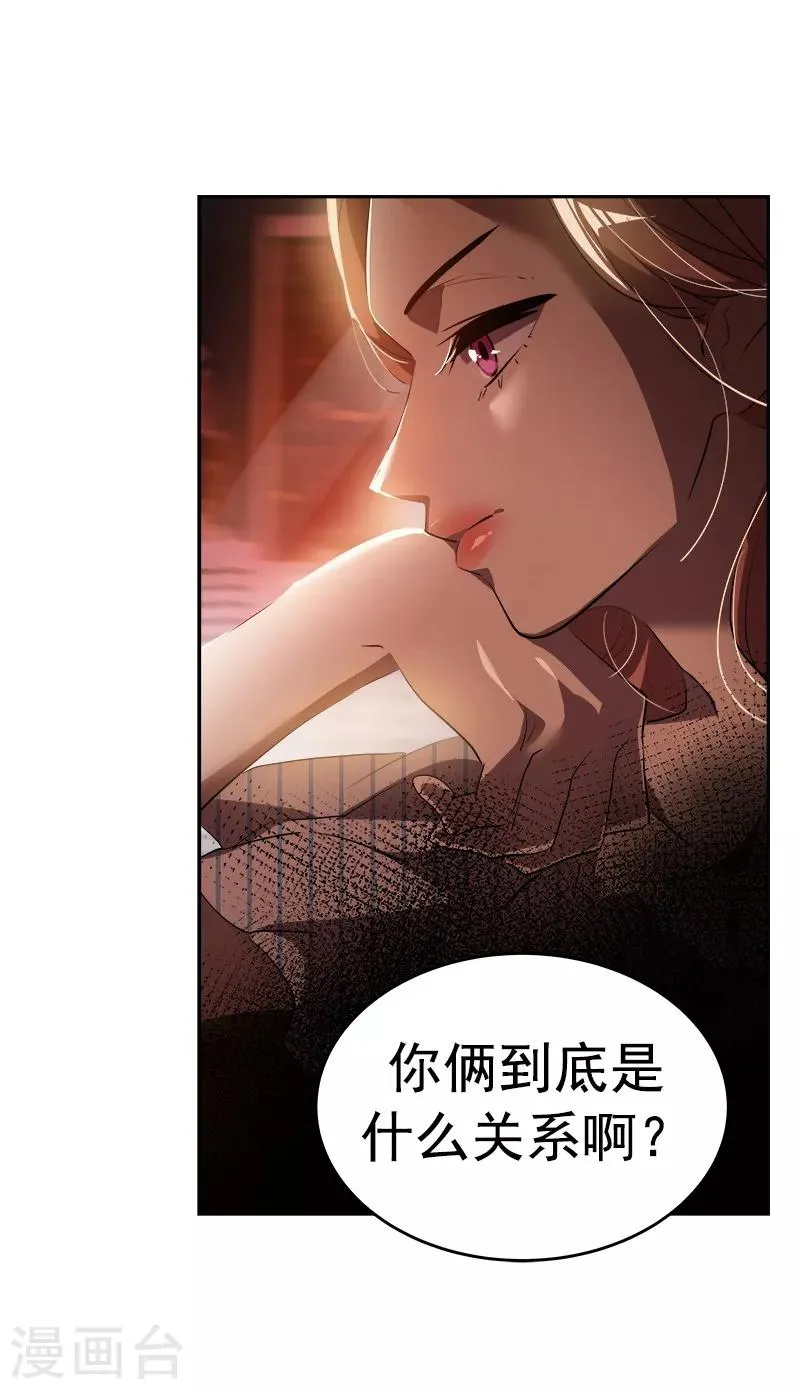 第123话 情不自禁的逸坤 第5页