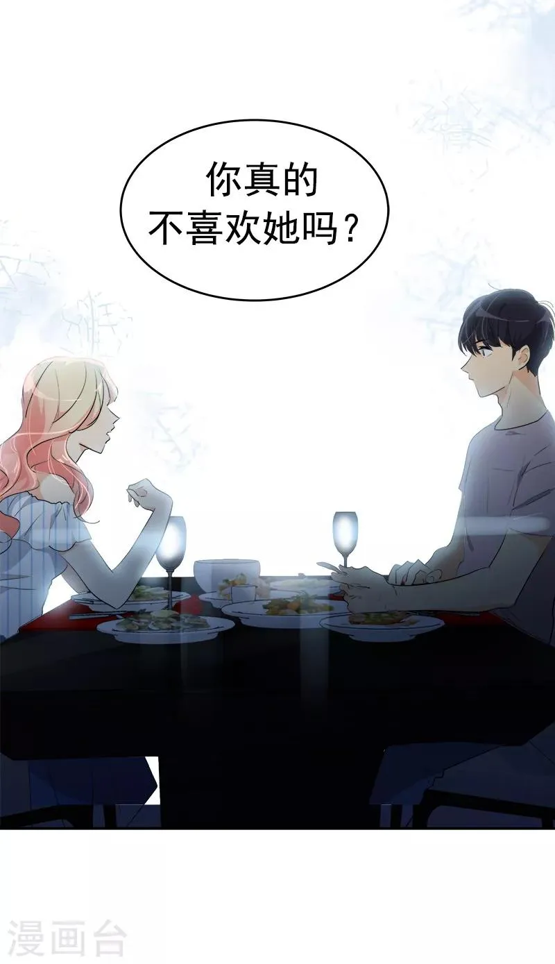 第123话 情不自禁的逸坤 第6页