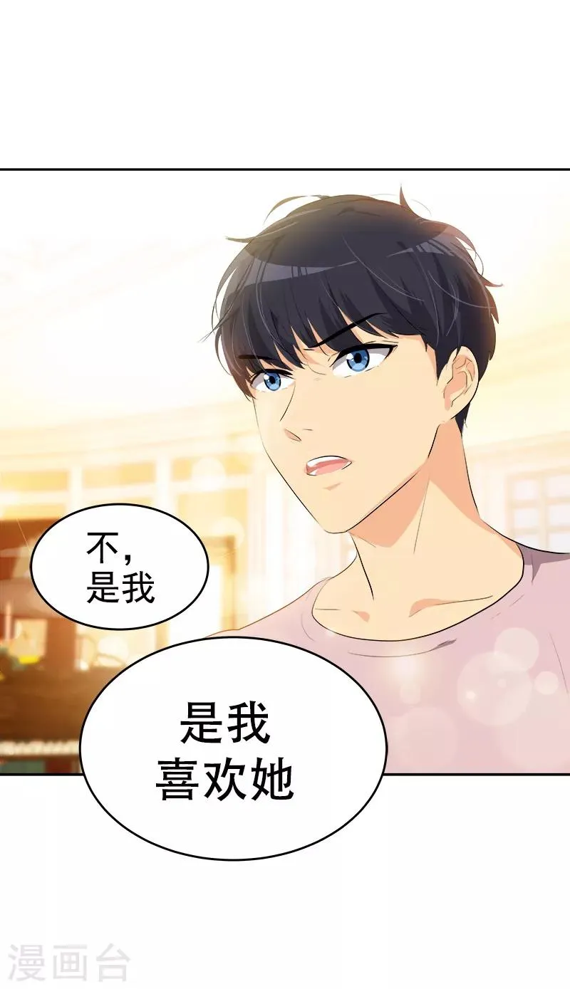 第123话 情不自禁的逸坤 第8页