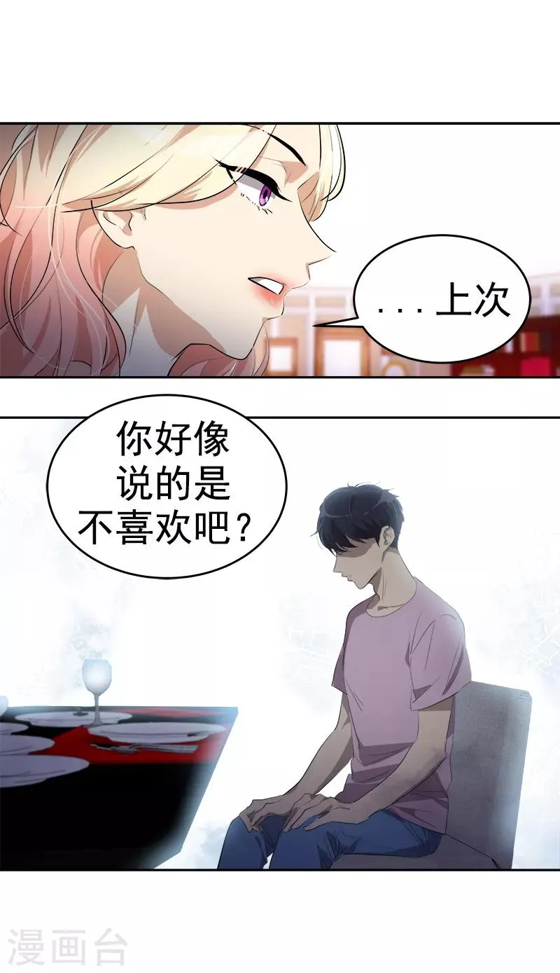 第123话 情不自禁的逸坤 第10页