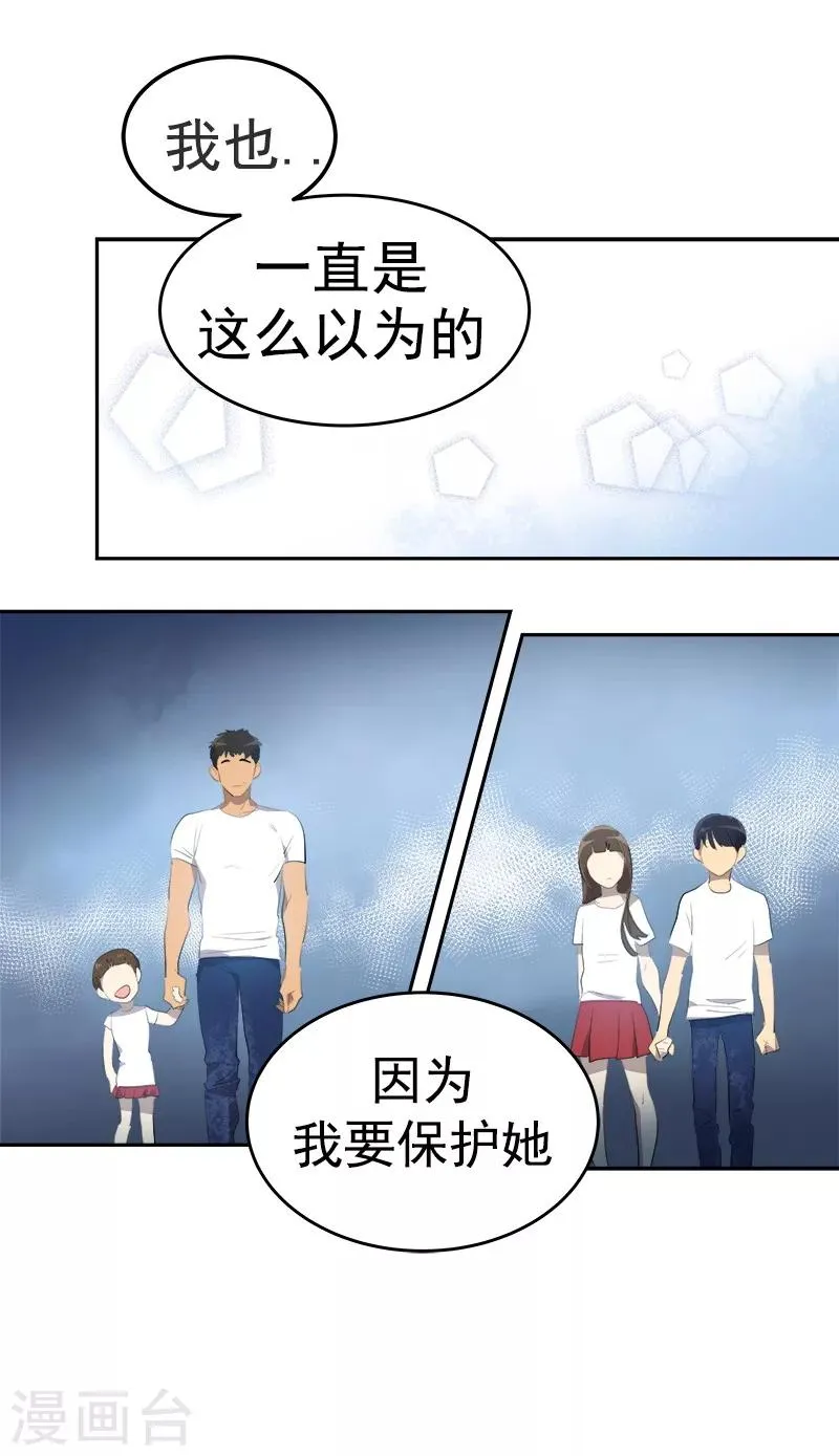 第123话 情不自禁的逸坤 第11页