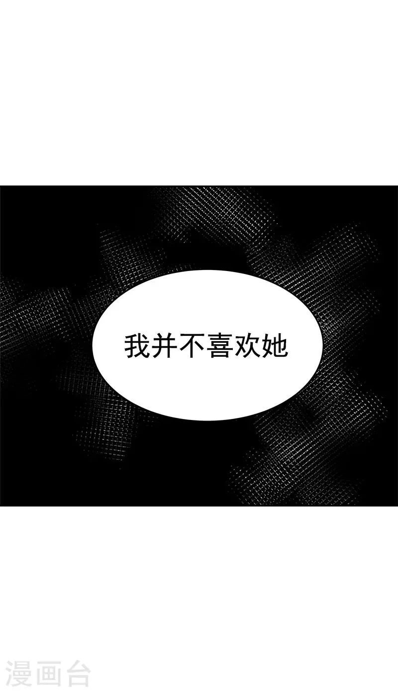 第123话 情不自禁的逸坤 第12页