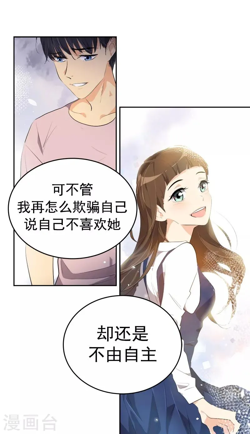 第123话 情不自禁的逸坤 第13页