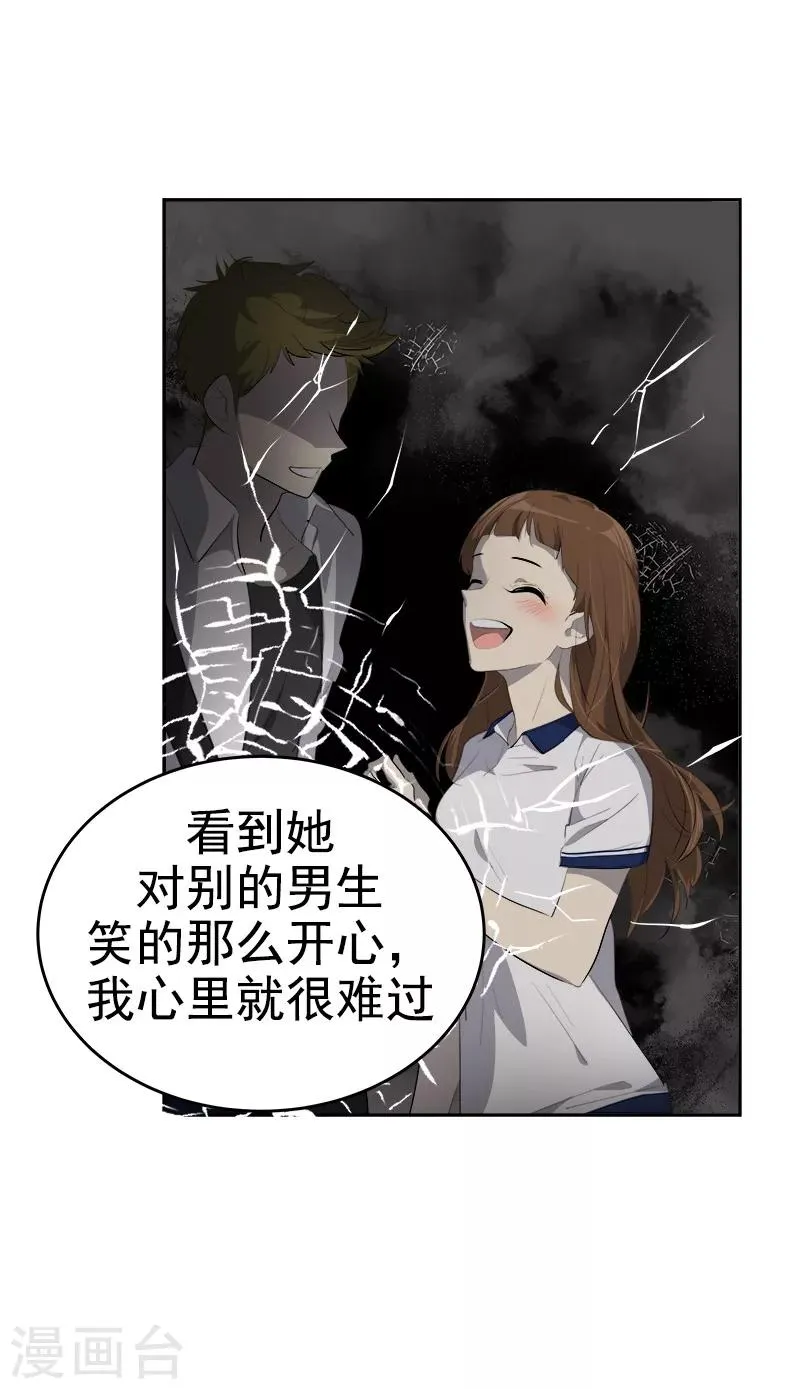 第123话 情不自禁的逸坤 第14页