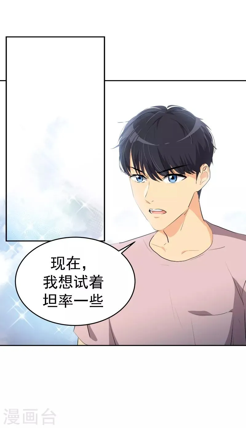 第123话 情不自禁的逸坤 第15页