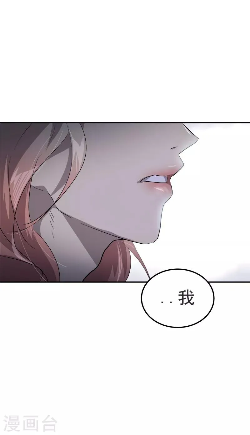 第123话 情不自禁的逸坤 第16页