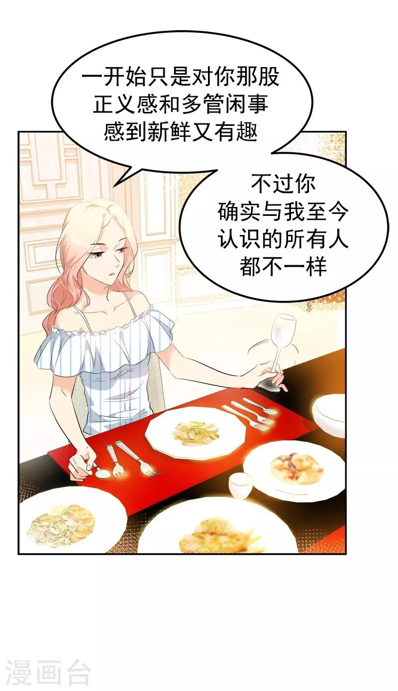 第123话 情不自禁的逸坤 第19页