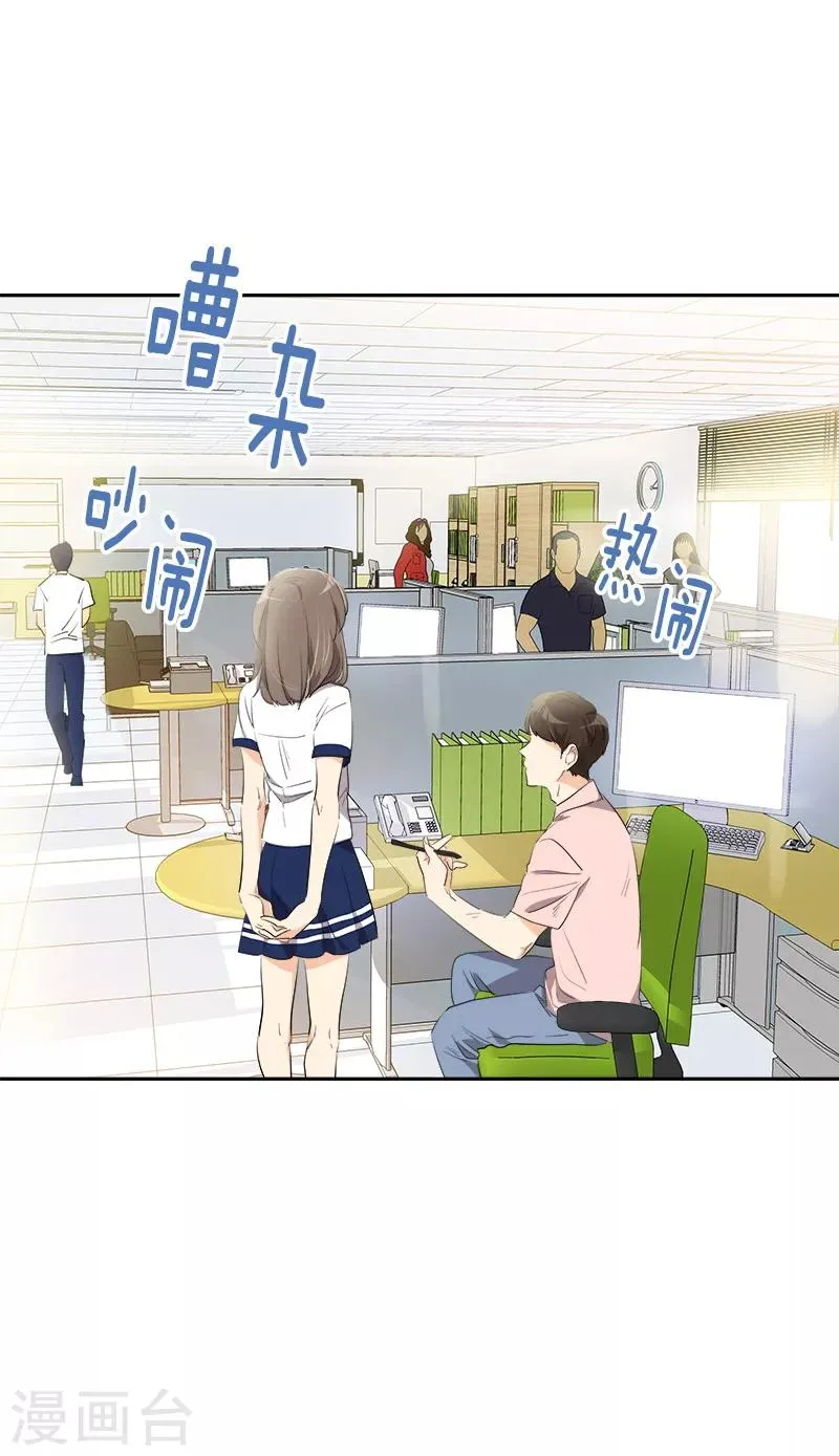 第124话 粉毛的一见钟情 第3页