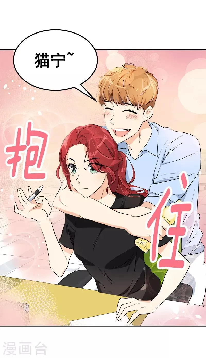 第124话 粉毛的一见钟情 第6页