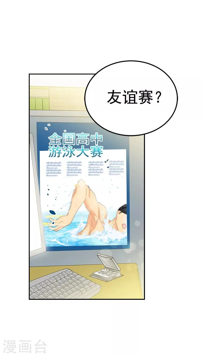 第124话 粉毛的一见钟情 第8页